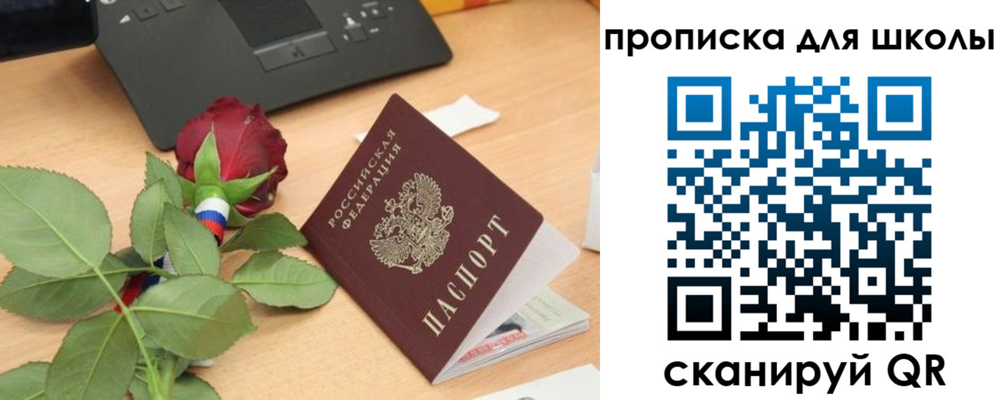 прописка паспорт в Верхнем Уфалее