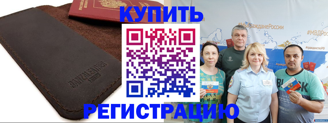 прописка для кредита в Верхнем Уфалее