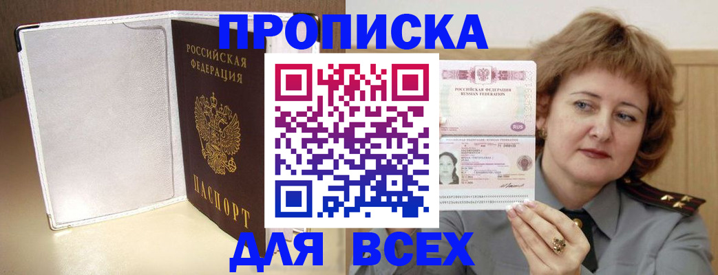 временная регистрация для всех в Верхнем Уфалее