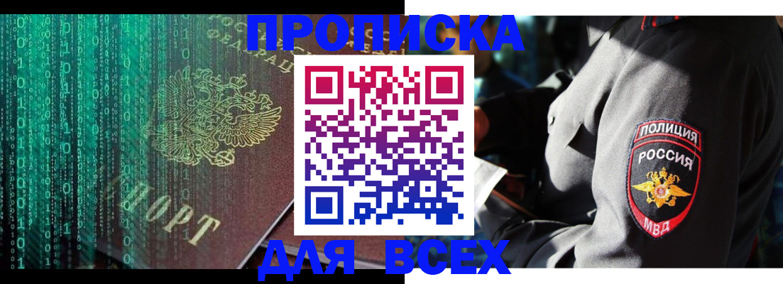 временная регистрация законно в Верхнем Уфалее